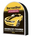 5d2ce161-7a1b-11e4-977b-001e673659ad DW(HG) 8650 SMART MITT  Умный  апликатор