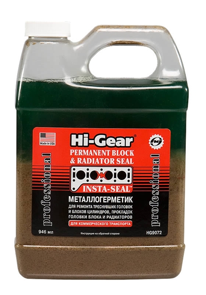 c7e04302-7f73-11e4-977b-001e673659ad HG9072 METALLIC BLOCK SEAL Металлогерметик 946г.
